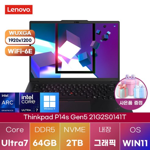 레노버 씽크패드 P14s Gen5 21G2S0141T win11 게이밍 영상편집 노트북, WIN11 Pro, 64GB, 2TB