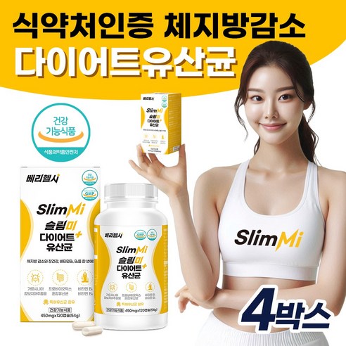 BNR17 다이어트 유산균 비에날씬 프로 식약처인증 슬림미 다이어트유산균 쾌변 체지방감소 비엔알17 락토바실러스가세리, 4개, 120정