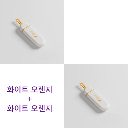 온리코 휴대용 미니 가정용 약통 케이스 화이트 오렌지, 2개