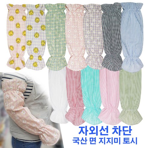 양말천국 햇빛 차단 골프 운전 시어서커 순면 지지미 쿨 팔토시, 지지미06, 1개