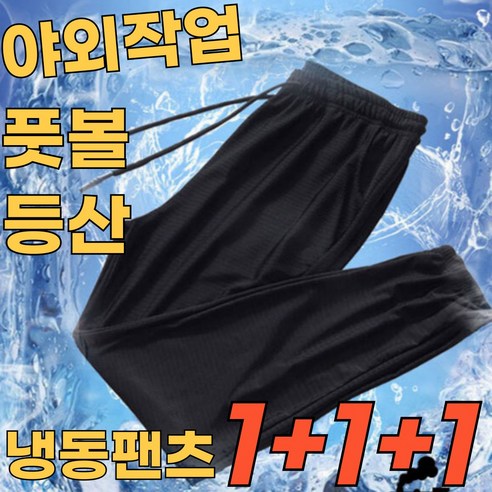 가격 대비 성능이 뛰어난 여름용 냉감 작업복 바지