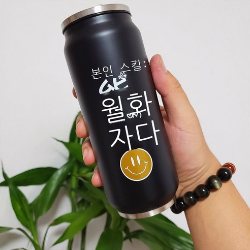 스테인리스강 깡통 텀블러 창의적 개성 진공 콜라 깡통 물컵 적재 컵 글씨 새김 A43, 304 진공 보온금 - 펩시, 500ml