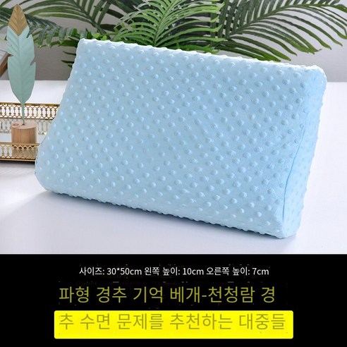 베개 베개 코어 남성 기억면, 30*50cm블루 버블