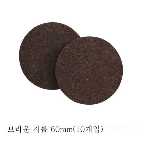 ZZJJC 펠트 발판 가구 보호 매트 바닥 정음내마모 미끄럼 방지 의자 모서리 발판 커버, 브라운원 6.0cm 10입