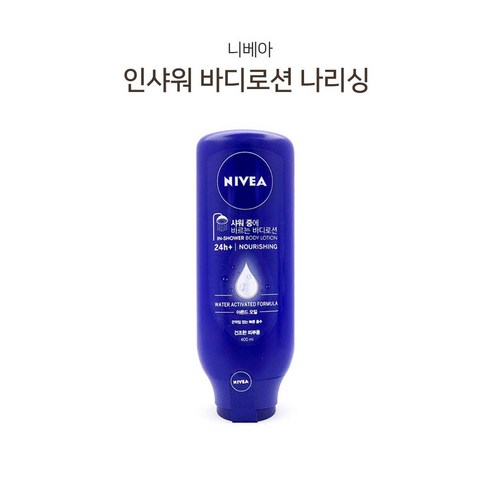 조은마켓 유수분 보습막 형성!! 니베아 인샤워 바디로션 400ml 샤워중 바르는 간편보습, 1개