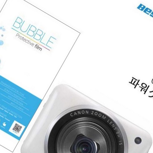 배산마켓 버블 HD 강화필름: 캐논 파워샷 N2 액정 보호의 완벽한 솔루션