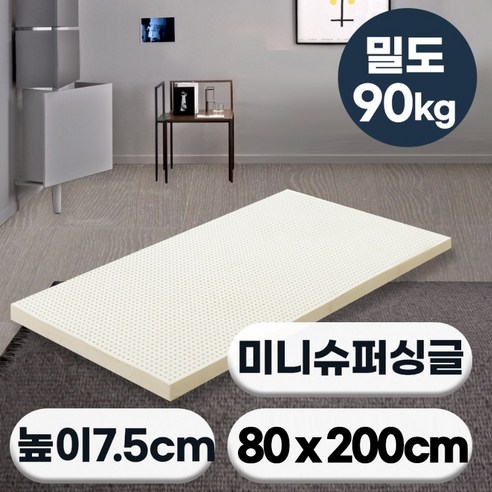 [특가쿠폰] 에코어 천연라텍스 매트리스 7.5cm 밀도 90kg (미니싱글 싱글 슈퍼싱글 퀸 킹 라지킹)