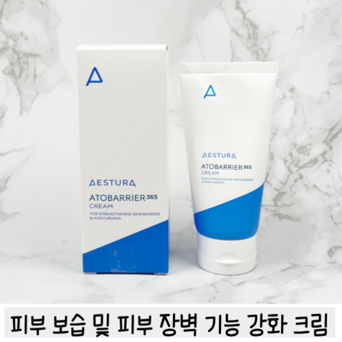 에스트라 아토베리어 365크림 80ml 1개, 상세페이지 참조