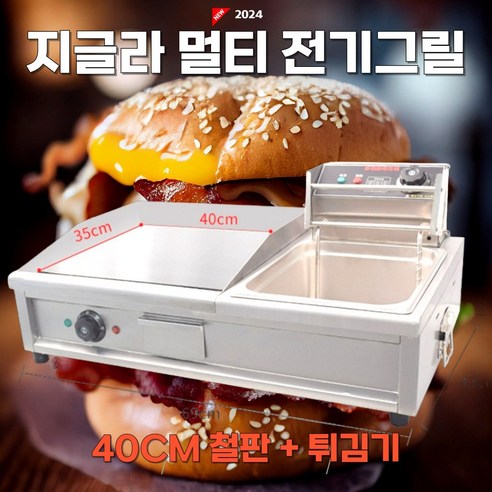 지글라 멀티 전기그릴: 주방을 혁신하는 다재다능한 요리의 동반자