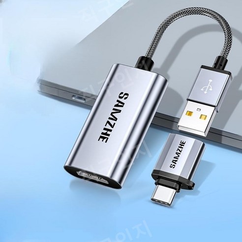 캡쳐보드 외장 HDMI 영상 인강 녹화 편집기, 단일USB포트[특별제공]