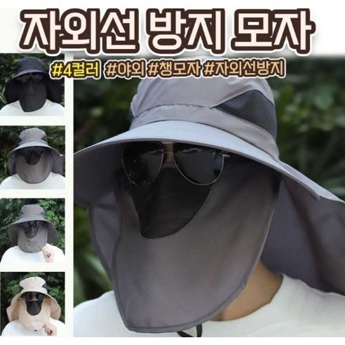 지민뉴픽 챙넓은 모자 자외선 차단 등산 낚시 햇빛, 블랙