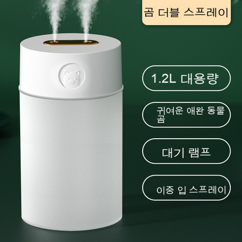 휴대용 음소거탁상용 실내 이류체 미세분무 2L 가습기, E22 더블 스프레이 화이트 일반
