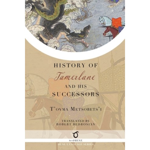(영문도서) History of Tamerlane and His Successors Paperback, Sophene Pty Ltd, English, 9781925937756
