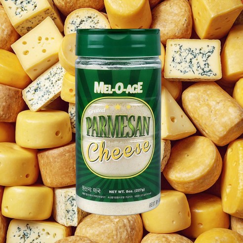 MELOAGE 리얼 파마산 치즈가루: 풍미를 더하는 마법의 가루 파마산