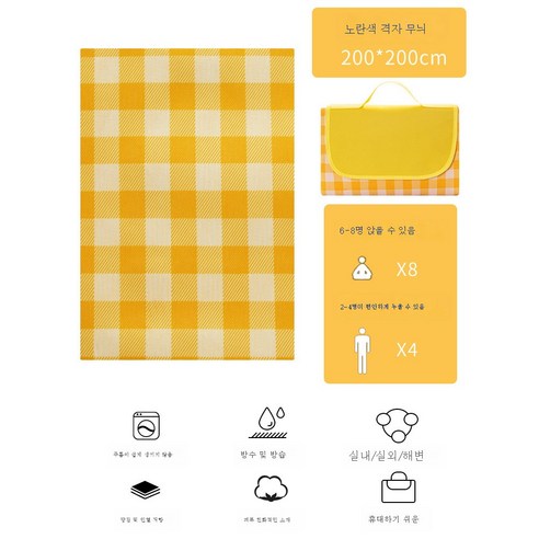 DFMWI.피크닉 매트.Picnic mat.--피크닉 매트 방습 매트 위에 두꺼운 봄나들이 매트 휴대용 야외 캠핑 매트 방수 피크닉 인스풍 L, 옐로우대형격자무늬200*200Cm68명앉아서