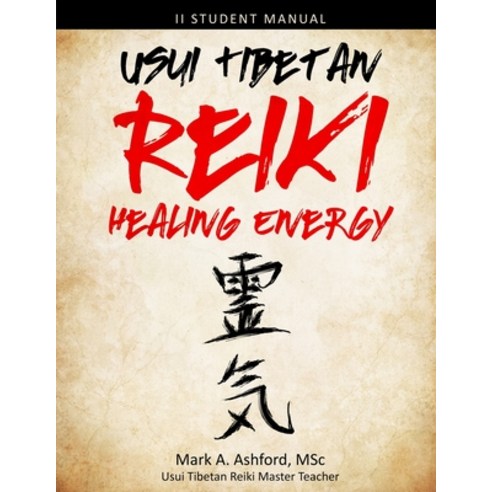 Usui Tibetan Reiki Healing Energy II Student Manual Paperback, Mark A. Ashford Consulting Inc.