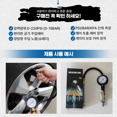 차량 안전을 위한 필수 도구