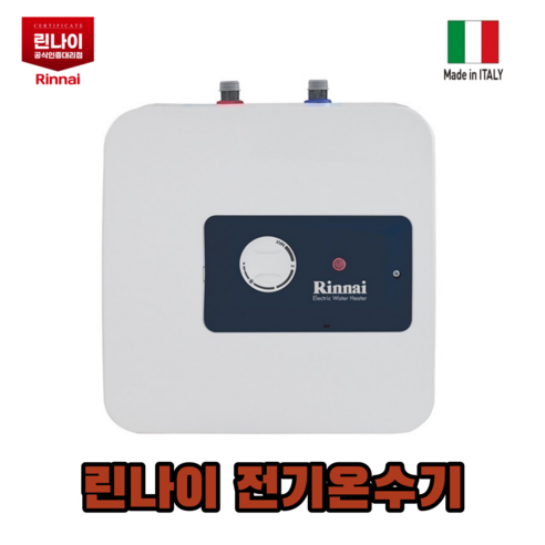 전기온수기  린나이 전기온수기 REW-TA15W/15U 30W/30U 50W (15리터 30리터 50리터), TA-15W(벽걸이형)