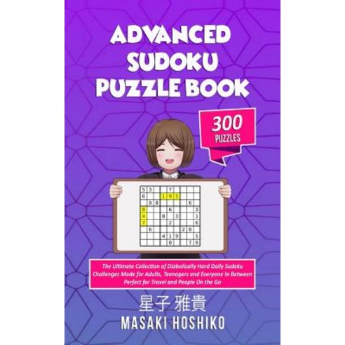 (영문도서) Advanced Sudoku Puzzle Book: The Ultimate Collection of Diabolically Hard Daily Sudoku Challe... Paperback, Independently Published, English, 9781091730311