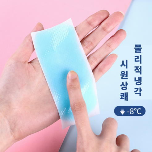 쿨패치 아이스 쿨링 붙이는 쿨팩 20매, 1세트