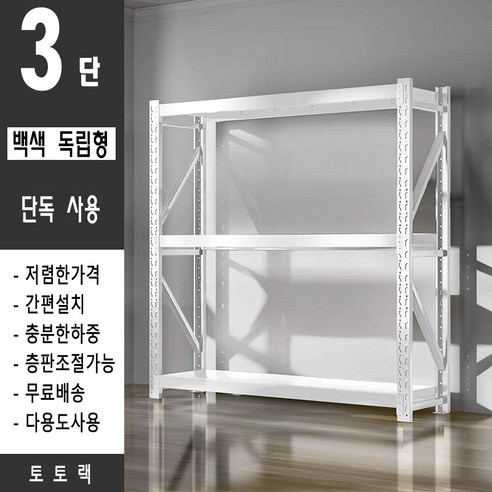 공간을 최적화하고 물품을 정리하는 데 이상적인 다목적 조립식 철제 선반