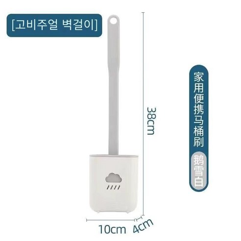 화장실 브러시 비 죽은 코너 화장실 실리콘 브러시 유물 벽 마운트 화장실 가정용 청소 크리 에이 티브 벽 마운트, *+하이찾고[북유럽화이트1]벽걸이+착륙