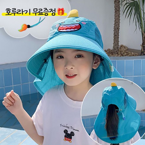 워커앤트) UV차단 유아모자 유아플랩캡 자외선차단 호루라기모자 +호루라기 증정