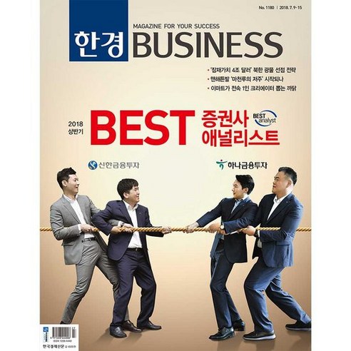 [한국경제매거진] 한경비즈니스BUSINESS 1년 정기구독, 상세설명 참조, 없음