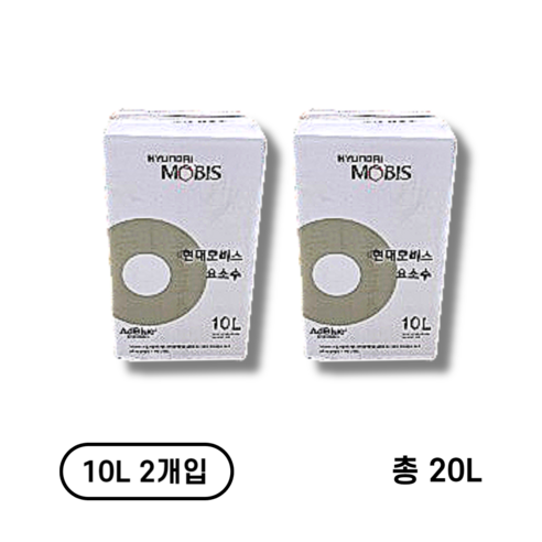 현대모비스 애드블루 요소수, 1개, 10L