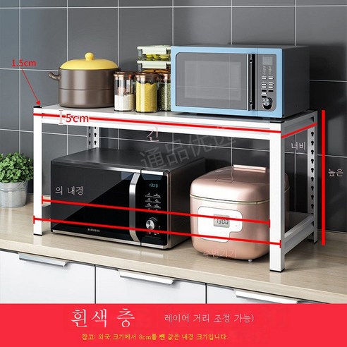 ZZJJC 주방 선반 테이블 테이블 수납 선반 단층 2단 전자레인지 오븐 가정용 수납 선반 정리 선반, 화이트 총높이 50센티 홑겹, 커스텀 사이즈 연계 고객사 가격 변경