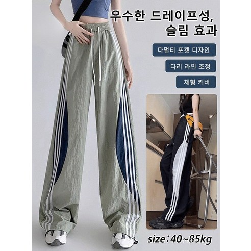 편안함과 스타일을 모두 갖춘 마법, 1+1 스포츠 스타일 와이드 레그 팬츠