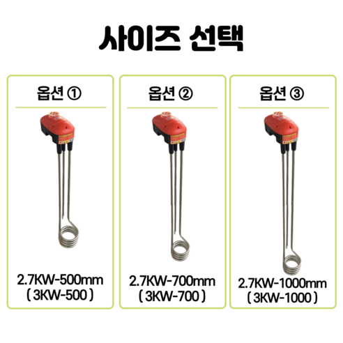 국산 돼지꼬리히터 전기 순간온수기 - 안전하고 효율적인 온수히터