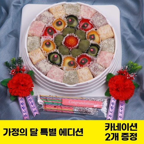 빚고을 감사한 그대에게 떡케이크 3호(7-8인용) 생일선물, 1박스