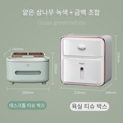 종이 추출 상자 티슈 박스 티 테이블 거실 다기능 데스크탑 원격 제어 저장 상자 간단한 현대 고급 창조적 인 높은, 얕은 전나무 녹색 조직 상자 금박 흰색 화장실 조직 상