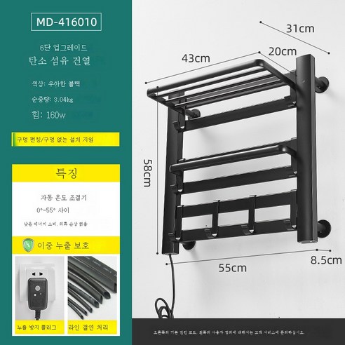 ZZJJC 전열타월걸이 스마트건조 면탈공 항온 탄소섬유 발열타월 욕실 우주 알루미늄 선반, 미디엄 블랙(특허 라텍스 기술)