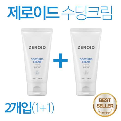 [1+1][정품] 제로이드 수딩 크림 80ml 2개입 저자극, 2개입 (80ml + 80ml)