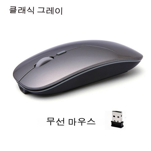 YJQ Erilles-충전식 광학 무선 마우스 울트라 씬 미니 광학 초슬림 USB 2.4G 마우스 컴퓨터 노트북 pc용, Wireless Grey, 하나