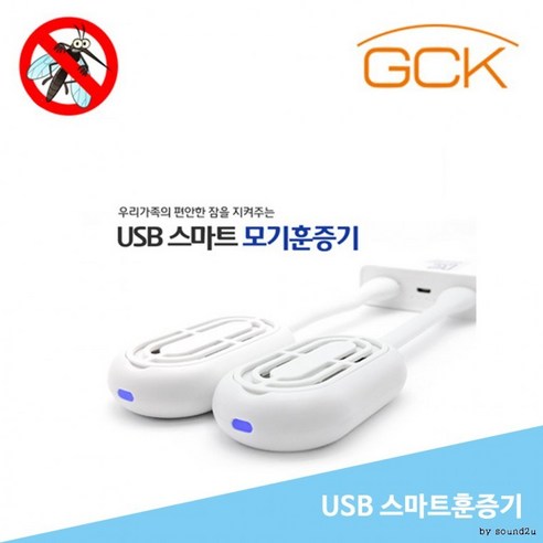 훈증기 GCK USB타입 각도조절 SMART 모기, USB훈증기(모기매트 없음), USB훈증기(모기매트 없음)