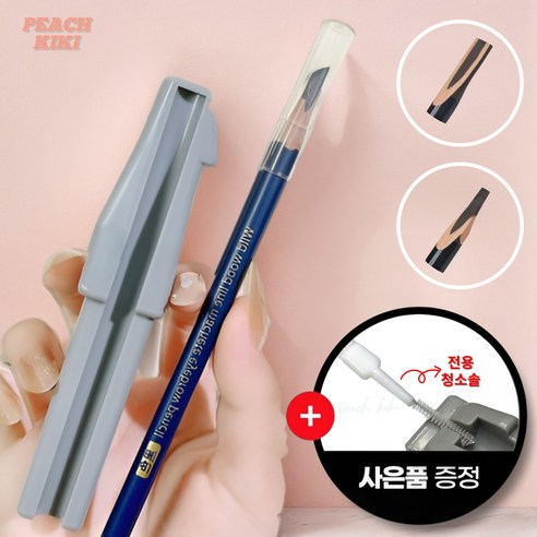 피치키키 아이브로우 펜슬 샤프너, 2개, 고급형
