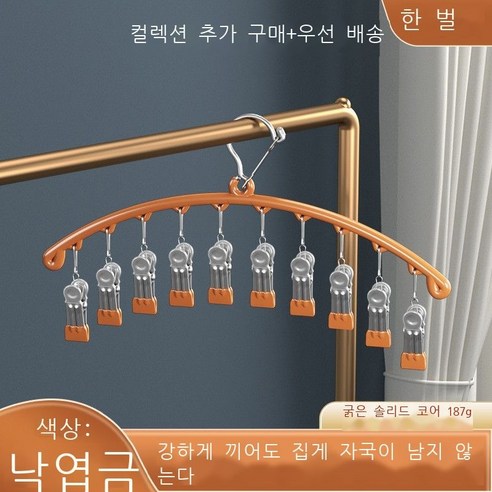 내대외 무역 양말 집게 플라스틱 방풍 집게 흔적 없이 녹슬지 않다 양말 집게 스타킹 끈 미끄럼 방지 스타킹 끈 양말 집게 빨래, 원호10겹금색44.5cm