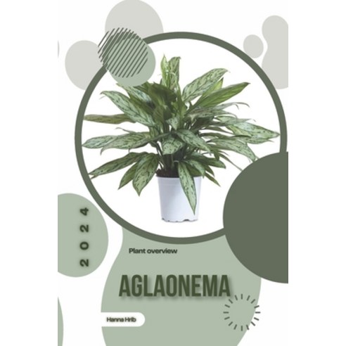 (영문도서) Aglaonema: Simply beginners guide Paperback, Independently Published, English, 9798883283696