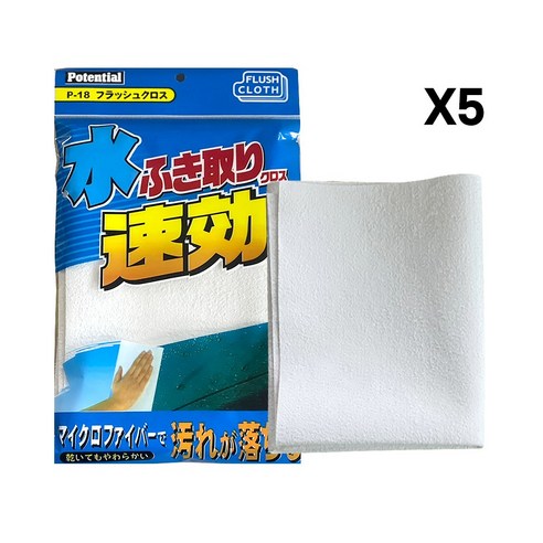 포텐셜 P-18 마이크로화이버 일제 세무융 극세사 세차타올 소형 50X50cm 5매입, 소형 50X50cm(5매) 세무융세차타월