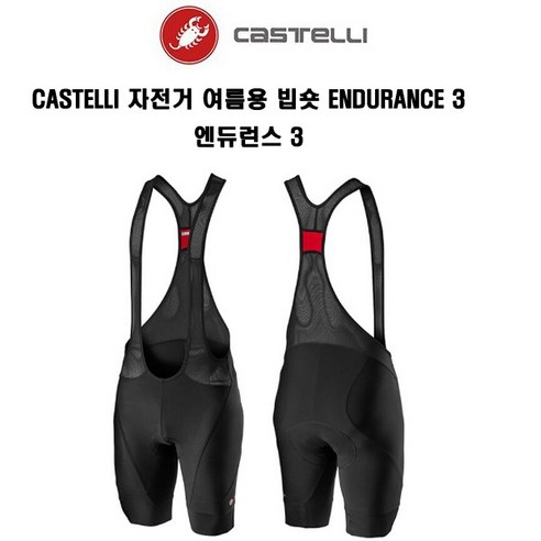 Castelli 엔듀런스 3 빕숏