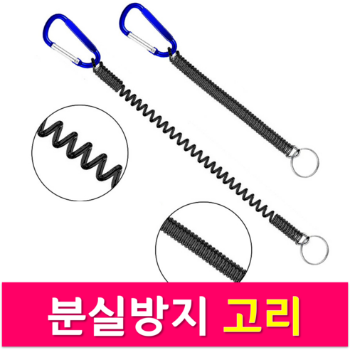 MEN낚시 다용도 스프링줄 최대길이 1m 분실방지 연결고리 홀더 낚시랜야드, 스프링줄 (색상랜덤) 10개/세트, 10개 도난방지와이어 MEN낚시 다용도 스프링줄 최대길이 1m 분실방지 연결고리 홀더 낚시랜야드, 스프링줄 (색상랜덤) 10개/세트, 10개 도난방지와이어