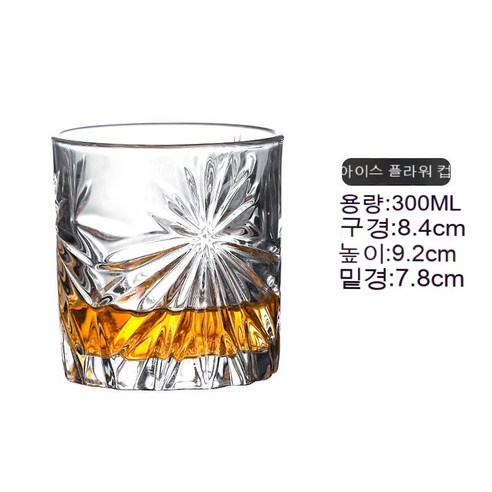 스노우드림 위스키잔 크리스털 글라스 양주잔 맥주잔 와인잔 물컵 세트, 아이스플라워컵(300ml)_외벌