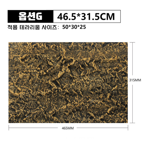 NOMOYPET 테라리움 3D입체 PU 소재 배경판 백스크린, 옵션 G 46.5x31.5cm, 1개