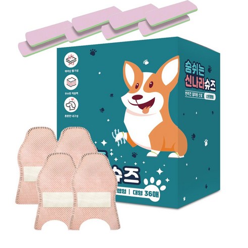 와우 강아지신발 숨쉬는 신나라슈즈 36P+ 고탄력스트랩 8개, 핑크