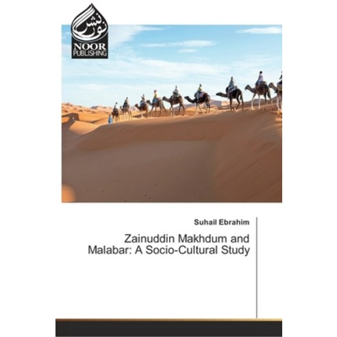 Zainuddin Makhdum and Malabar: A Socio-Cultural Study Paperback, Noor Publishing