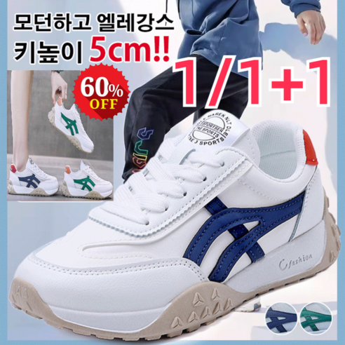 키높이 화이트 스니커즈 여성용 모던 캐주얼 운동화 5cm 반스체커