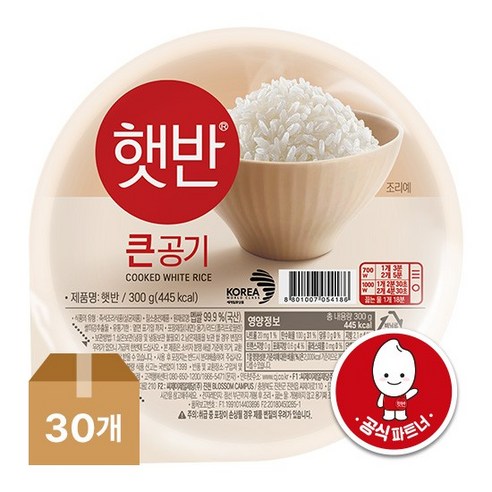 햇반 큰 공기 300g: 편리한 즉석밥의 필수품